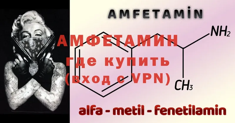 АМФЕТАМИН 98%  OMG ССЫЛКА  Белёв 