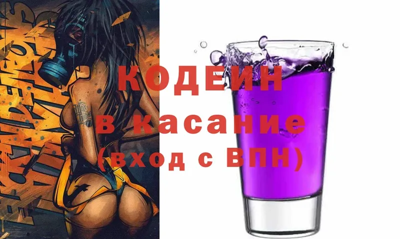 где купить   ссылка на мегу вход  Кодеиновый сироп Lean Purple Drank  Белёв 