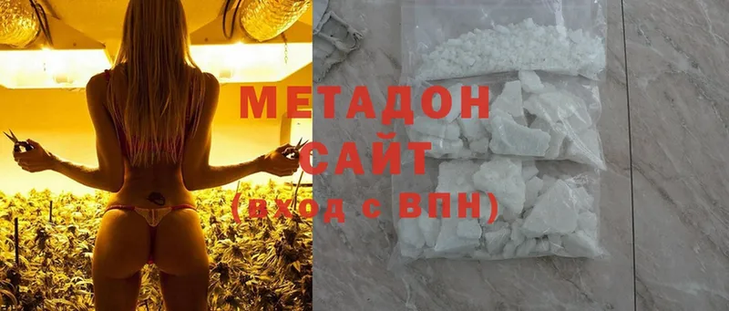 МЕТАДОН methadone  наркошоп  Белёв 